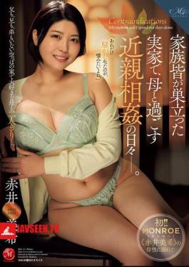 The Days Of Incest With My Mother In My Hometown After The Rest Of My Family Left. Miki Akai