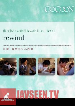 Rewind - Sosuke Azuma