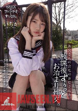 With My Dad's Uncle. After School, Stay Overnight And Have Sex. Ichika Matsumoto
