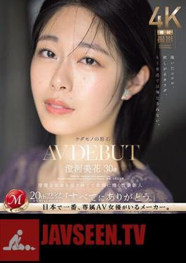 Beast In The Rough, Mika Sumikawa, 30 Years Old, AV DEBUT, A Sexually Powerful Newcomer Who Takes Off Her Neat Mask And Shines Obscenely (Blu-ray Disc)