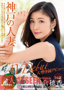 KANBi Exclusive First Volume!Transparent Feeling 120% Married Wife Of Kobe,Hoaka Yonekura 34 Years Old AV Debut Beautiful Woman Virgin Work That Is Disturbed Enough To Imagine
