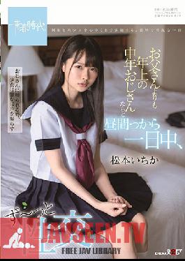 Studio SOD Create - She Spends All Day Fucking Middle-Aged Men Who Are Older Than Her Own Father - Ichika Matsumoto