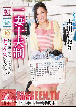Studio SOD Create 1 Wife, 10 husbands! Morning, noon and night every day she is busy doing chores and taking dick! With Iori Yoshikawa Iori Kogawa