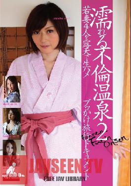 Studio Nadeshiko Lewd Hot Spring, Prepare To Get Wet 2