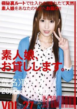 Studio Prestige We Lend Out Amateur Girls. vol. 27