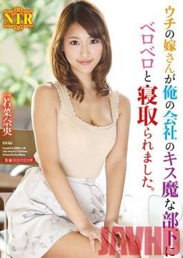Studio Hibino My Wife Got Fucked By My Coworker Who Loves To French Kiss Nao Wakana