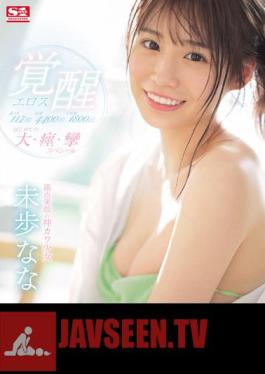 Super Iki 117 Times! 4400 Convulsions! Iki Tide 1800cc! God Kawa Girl With A Perfect Smile Eros Awakening The First Large / Convulsions / Convulsions Special Miho Nana (Blu-ray Disc)