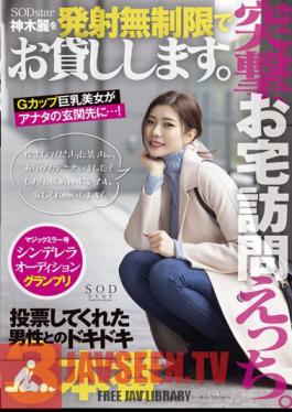 Charge, Visit Your House. We Will Lend You Unlimited Launches Of SODstar Rei Kamiki.