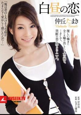Love NakaTakashi Tamaki Broad Daylight