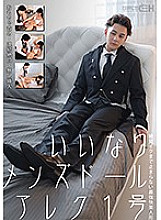 Submissive Dress-Up Doll Vol. 1 Pounded By Sex Toys - Climaxing Repeatedly - Neverending Penetration This Fantastic Pleasure Doll Will Never Stop Before You Cum! Nanako Miyamura