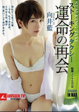 Reunion Of Stalking Fate Of Stalking Taxi Ai Mukai