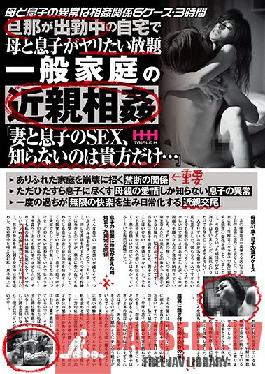 Incest of general household "SEX of wife and son,only you do not know ..."