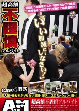 Studio ATOM Ultra High Paying Unrepentant Part Time Job. Young Lady You Need Some Money!? Will You Infiltrate A Place You're Never Supposed To Fuck In (Funeral Home Court Of Law Office Family Home) And Engage In Extremely Unrepentant Erotic Acts?