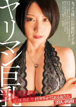 Yariman Big Breasts Women Who Let Me Do It Immediately With A Cute Face 20 People 4 Hours