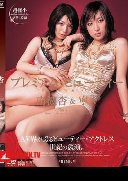 Namba, Yasushi & Apricot Our Premium Beauty