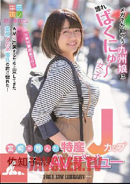 Studio SOD Create - Special Home Grown J Cups From Miyazaki Sawako (19) Porn Star Debut