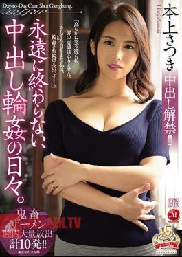 Satsuki Honjo All You Can Cream!! Neverending Days As A Gangang Slave.