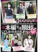 Studio Waap Entertainment - Women Who Revealed Their Faces In This Video Treasured Edition 240 Minutes