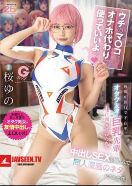 You Can Use My Pussy As A Masturbator! While My Parents Were Away On A Trip, My Otaku Friend's Busty Senior Spent Four Days Hanging Out With Me, Enjoying Creampie Sex And Becoming The Subject Of A Doujinshi Manga. Sakura Yuno