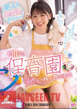 Rookie! Debut Of The Cutest Nursery Teacher In The City! Yui Hikari