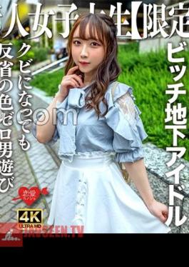 Amateur JD Limited Ria-chan 20 Years Old A Girl Who Was Active As An Underground Idol But Was Dismissed After Connecting With A Fan! - A large amount of vaginal shot to a no weather girl with 0 color of remorse who is playing with a man immediately after being fired!