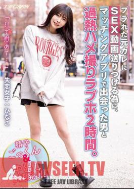 "Comfort Me With H..." In Order To Send A SEX Video To My Ex-boyfriend Who Got Dumped, I Met A Man On A Matching App And Overheated POV Love Hotel 2 Hours. Sperm Cum Swallowing & Creampie 3 Consecutive Shots! ! Broken Heart Girl: Hinako