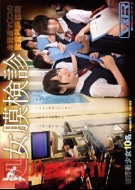 Studio V&R PRODUCE Hymen Checkup