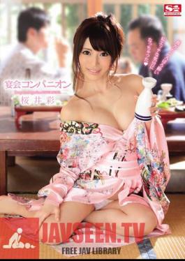Banquet Companion Sakurai Aya