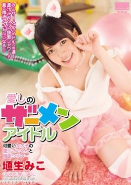 studio H.m.p - Concentrated Juice Cum Facial Shower Home Sweet Home Miko Of Semen Idle Cu