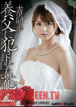 Akiho Yoshizawa Bride Was Committed To The Adoptive Father