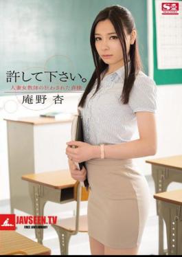 Please Forgive Me. A Married Woman And Female Teacher Has Her Chastity Defiled Ann Anno