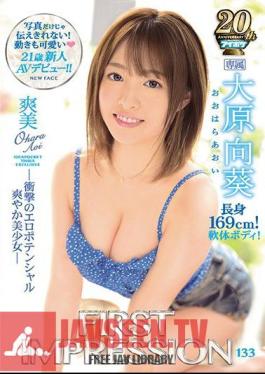 Rookie AV Debut! FIRST IMPRESSION 133 Amami-Erotic Potential Refreshing Beauty Of Shock-Ohara Mukai