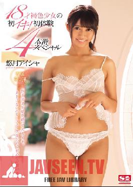 Studio S1 NO.1 Style Suntanned Barely Legal 18 Year Old Girl's First Orgasm! First Experiences SPECIAL With 4 Fuck Scenes - Aisha Yuzuki