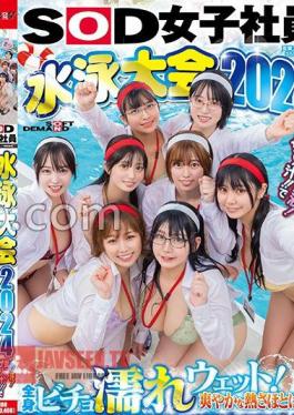 SOD Female Employee Swimming Tournament 2024 Water! Sweat! Love juice! The Juice!! - The whole body is wet with bicho! Refreshing Heat, Splashing Underwater Lewd Shame Competition 5 Events & SEX For Everyone Moe Hishinuma Ayaha Yoshii Kannoya Kaitomo Kitamura Towami Sakamaki