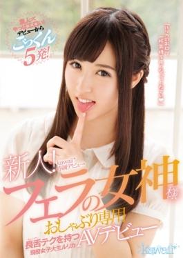 studio Kawaii - Rookie!kawaii * Exclusive Debut → Blow Active College Student Rurika AV Deb