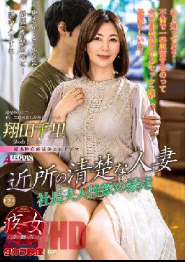 A Neat Married Woman In The Neighborhood Chisato Shoda