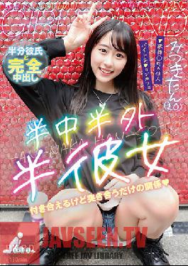 Half Middle Half Outside Half Girlfriend Mitsukitan (20) Mizuki Igarashi