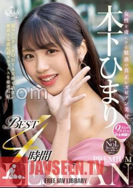 A Fascinating Genuine Lesbian Beauty Who Captivates Women Himari Kinoshita PREMIUM LESBIAN BEST 4 Hours