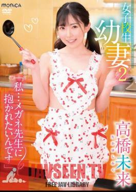 Schoolgirl Young Wife 2 I...I Want To Be Embraced By My Glasses Teacher/Mirai Takahashi