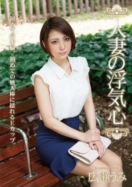 studio Hitodzumaengokai/Emanuel - Sea Cheating Heart Hirose Of Married Woman
