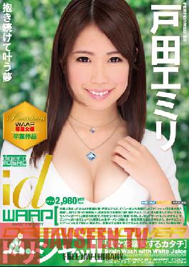 Studio Waap Entertainment Dream Shower ! Emiri Toda