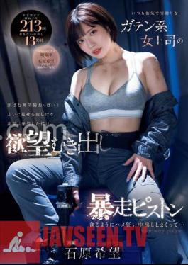 I Got Horny When I Saw The Sweaty Defenseless Breasts And Lonely Face Of My Boss, Who Is Always Strong And Superior To Men, And I Started To Cum Inside Her As If I Was Greedy And Fucked Her Nozomi Ishihara