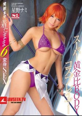 While Wearing Up To Super Golden Ratio BODY Cosplayers Launch 6 Makeover SEX Hoshino Nami