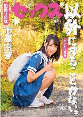 It Is Not To Be Other Than Sex. Ichihara Yukarime