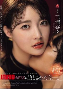 Madonna's Exclusive Second Release!! First Drama Work!! I Became Addicted To My Despised, Abusive Boss... And Was Seduced Into Intense Kissing And Sex.
