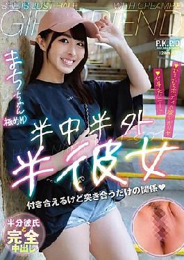 Half-Middle, Half-Outside, Half-Girlfriend Machi Ikuno Machi (BOD)