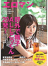 20 Sperm All Cum Swallowing Outdoors! Seriously Pretending To Be A Smiling Amateur Drinking Mazovic Amateur Again. Setagaya, Tokyo ? Shopping Street Real Estate Business 2Nd Year Cum Swallowing Yuki Mishima (Pseudonym, 23 Years Old) Appeared Crisply Between Work (Second Time)