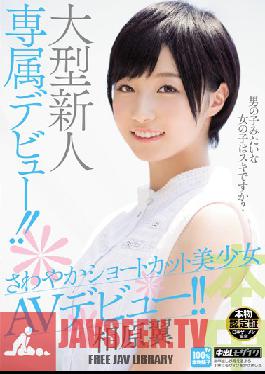 Studio Hon Naka The Debut Of A Major New Actress ! The Energetic, Beautiful Girl With Short Hair Makes Her Porn Debut ! Tsubasa Aihara