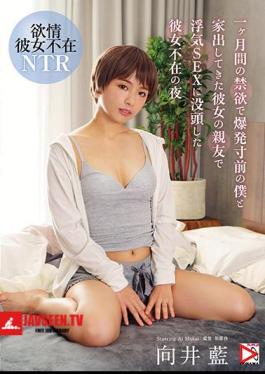 Ai Mukai, The Night Of Her Absence Who Was Absorbed In Cheating SEX With Her Best Friend Who Had Run Away From Home With Me On The Verge Of Explosion With Abstinence For A Month