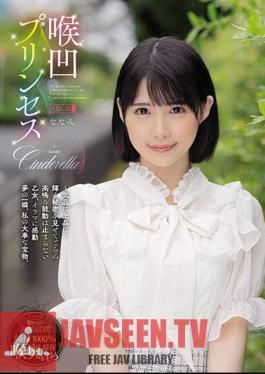 Throat Princess Nanami